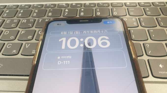 아이폰 디데이 위젯 설정 잠금화면에어떻게 할까