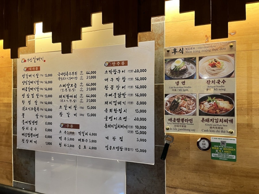 신부산갈매기 선학본점 사진 6