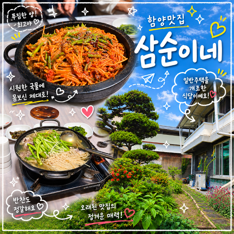 삼순이네 사진 1