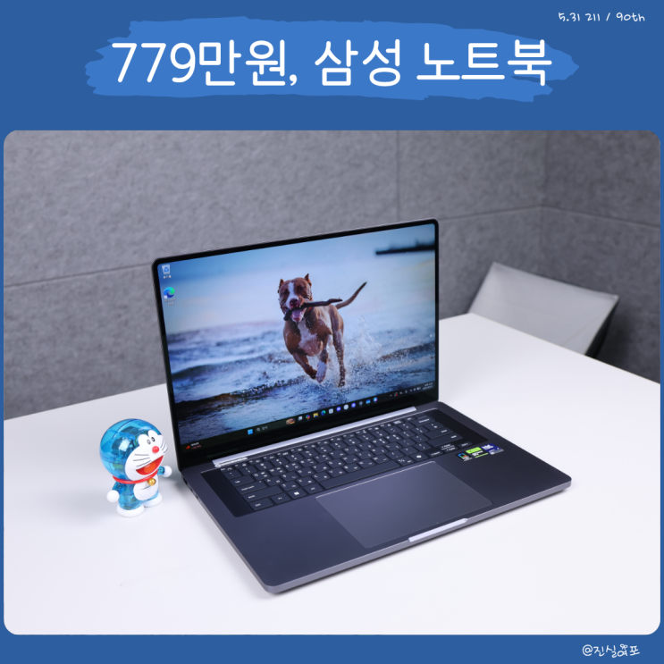 779만원 갤럭시북6 울트라, 삼성 노트북 가격이 납득될까