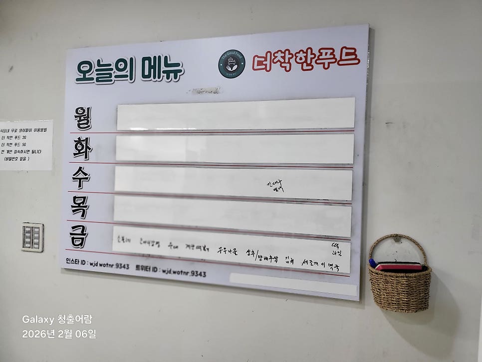 더착한푸드 사진 4