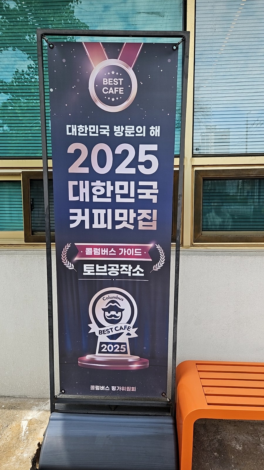 토브공작소 사진 2