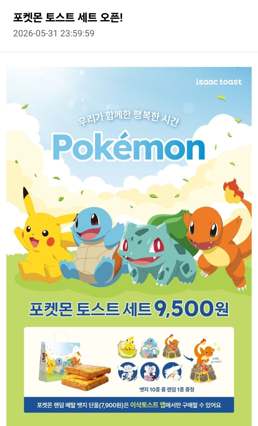 이삭토스트 부산온천점 사진 6