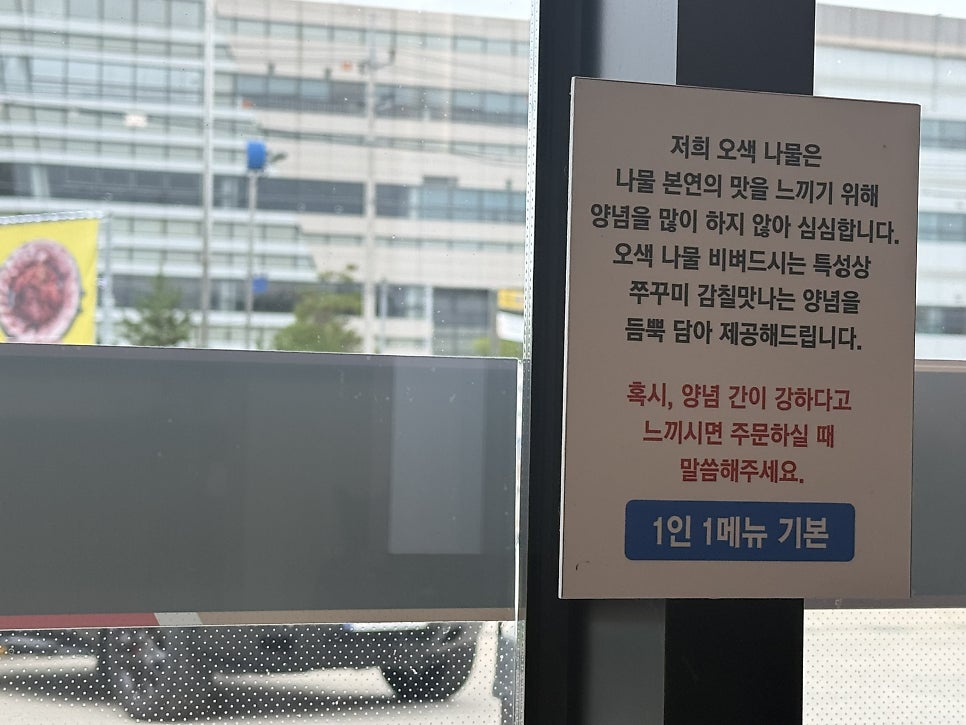 통큰손 쭈꾸미마을 평택안중점 사진 4