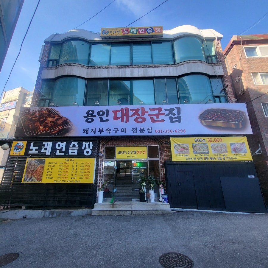 대장군집 사진 5