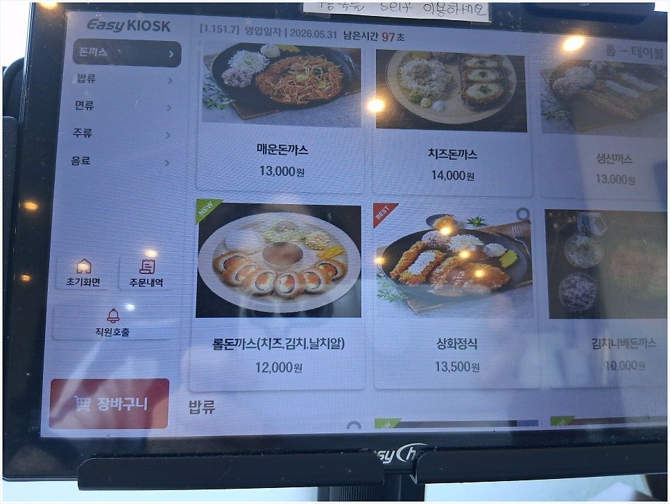 상화돈까스 사진 4