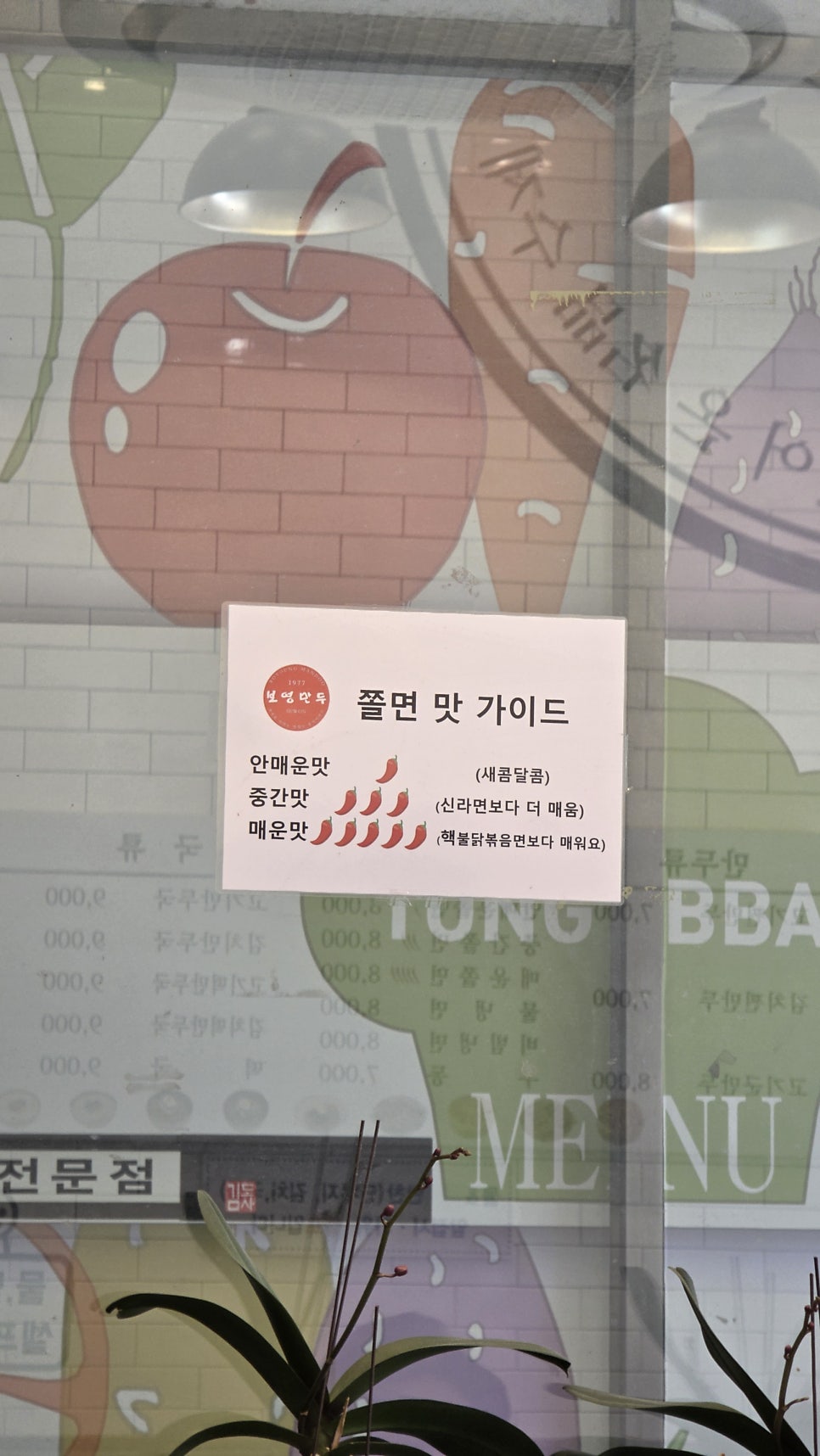 보영만두 용인수지점 사진 4
