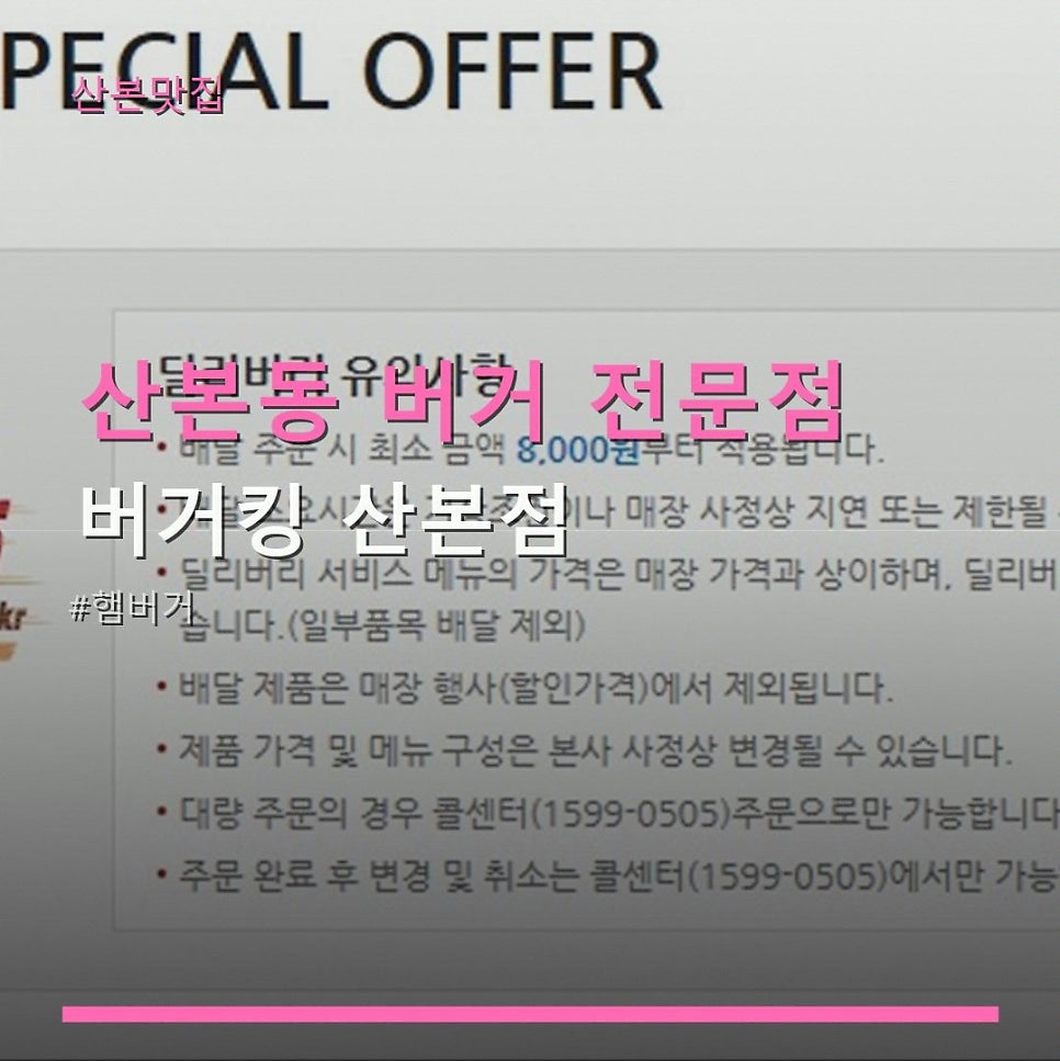 버거킹 산본점 사진 1