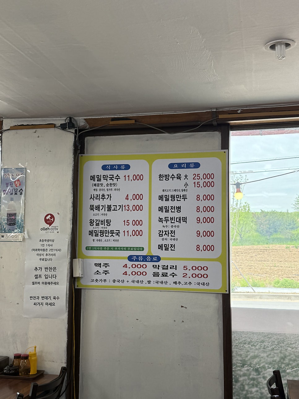 인제막국수 사진 6