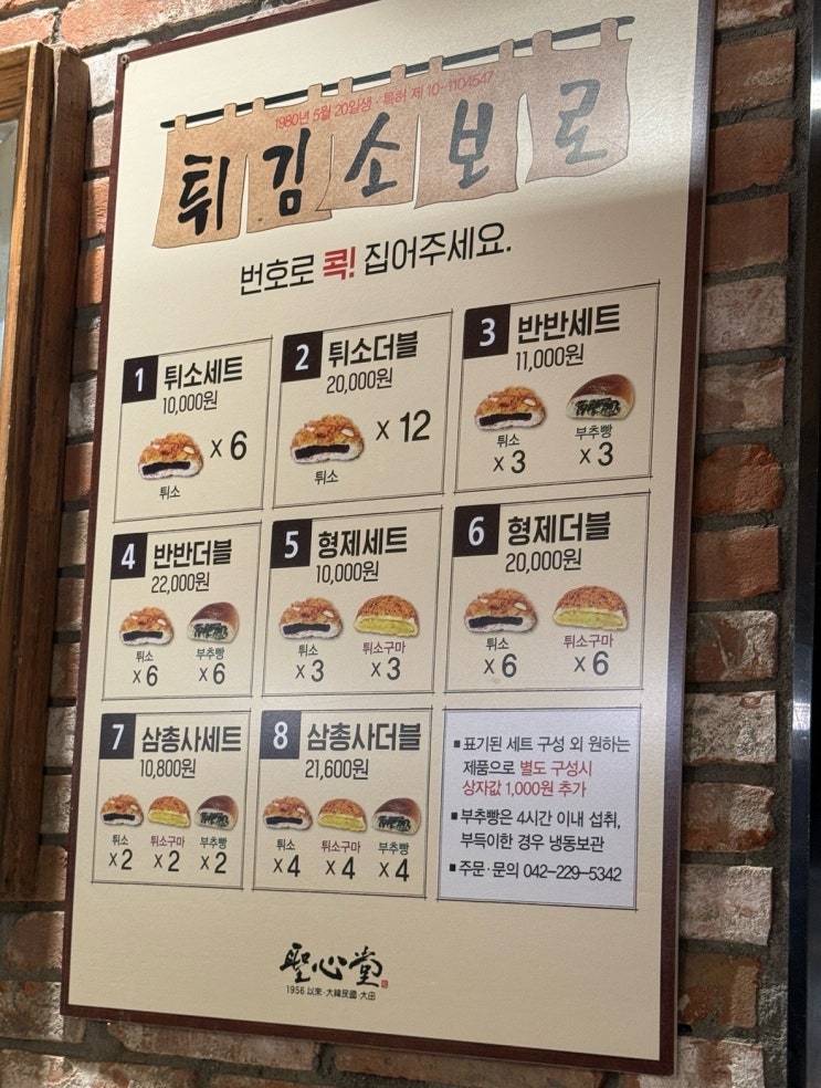  [대전여행] 성심당 빵투어 주말 후기 롯데백화점 성심당 빵구매 웨이팅 줄서기 팁
