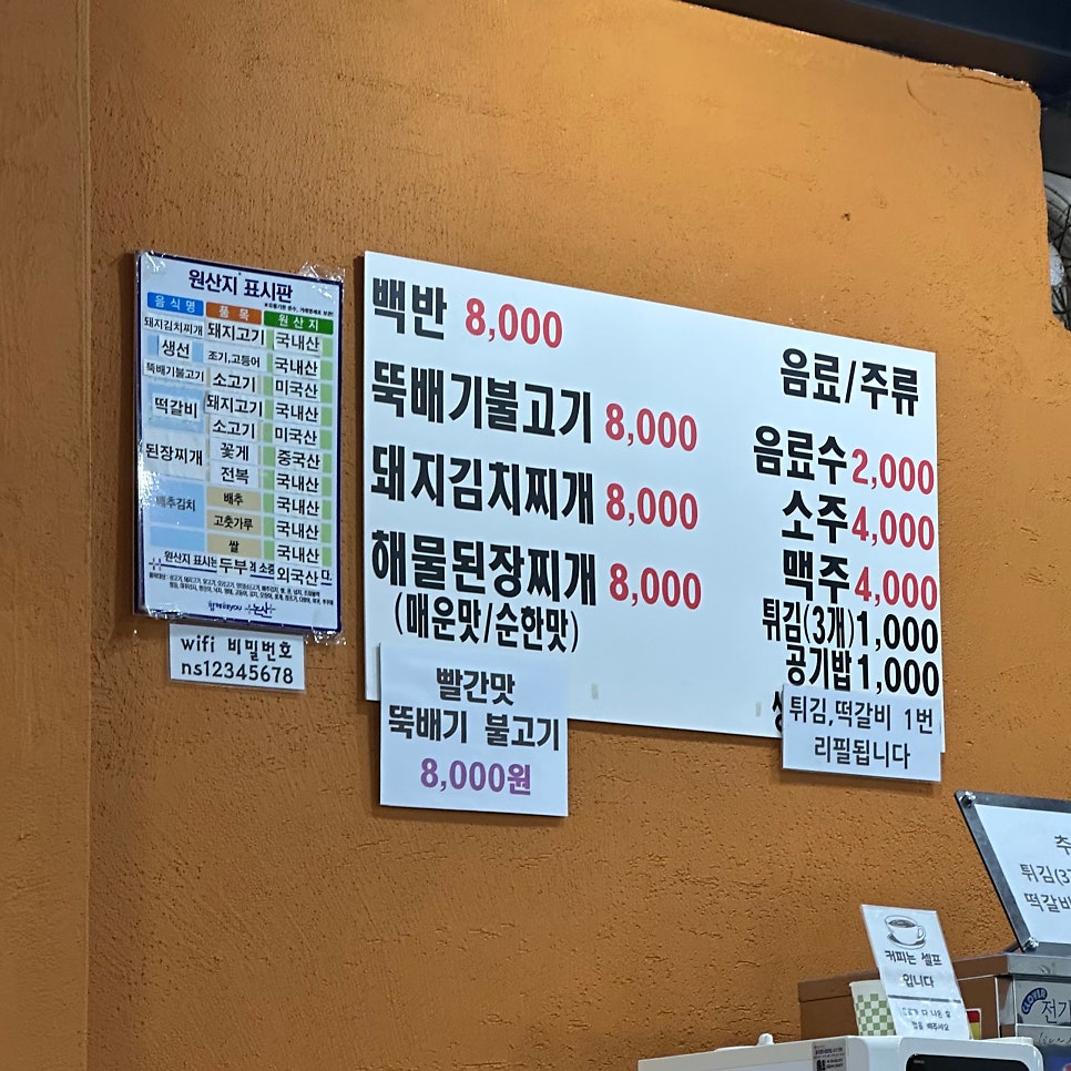논산댁네 사진 1