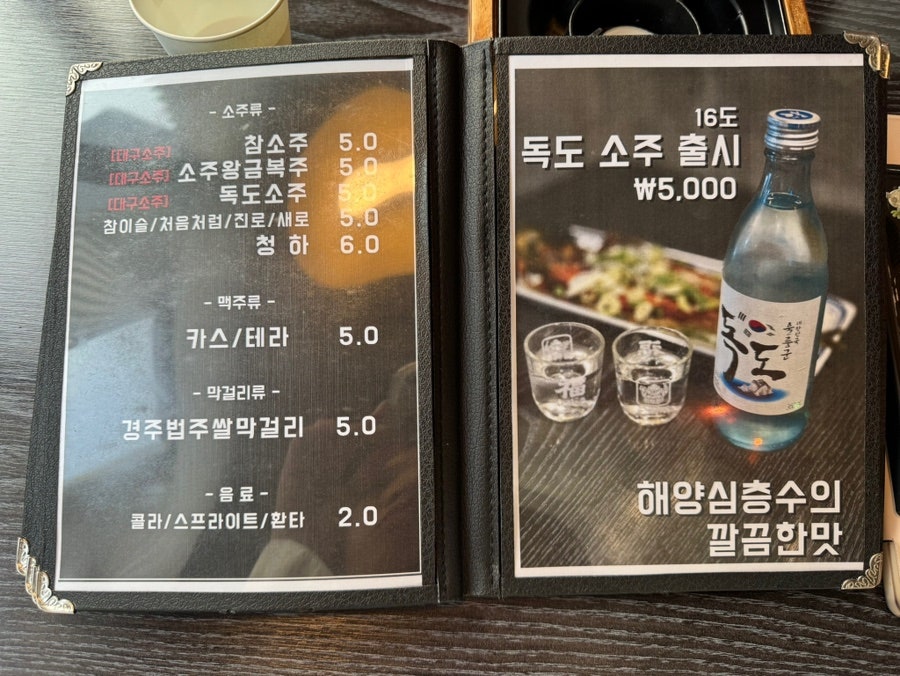 대구아지야 사진 4