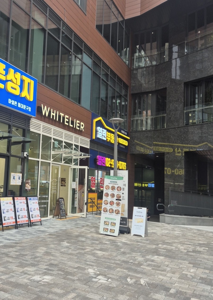 화이트리에 외대역점 사진 2