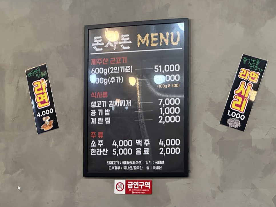 돈사돈 대구본리직영점 사진 3