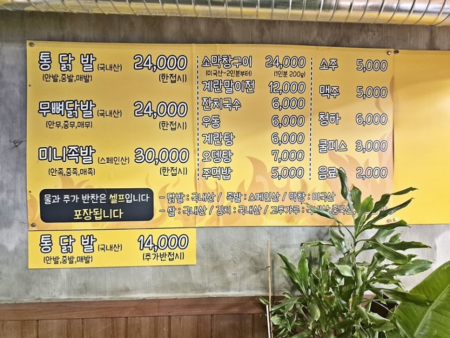 최광닭발 사진 4