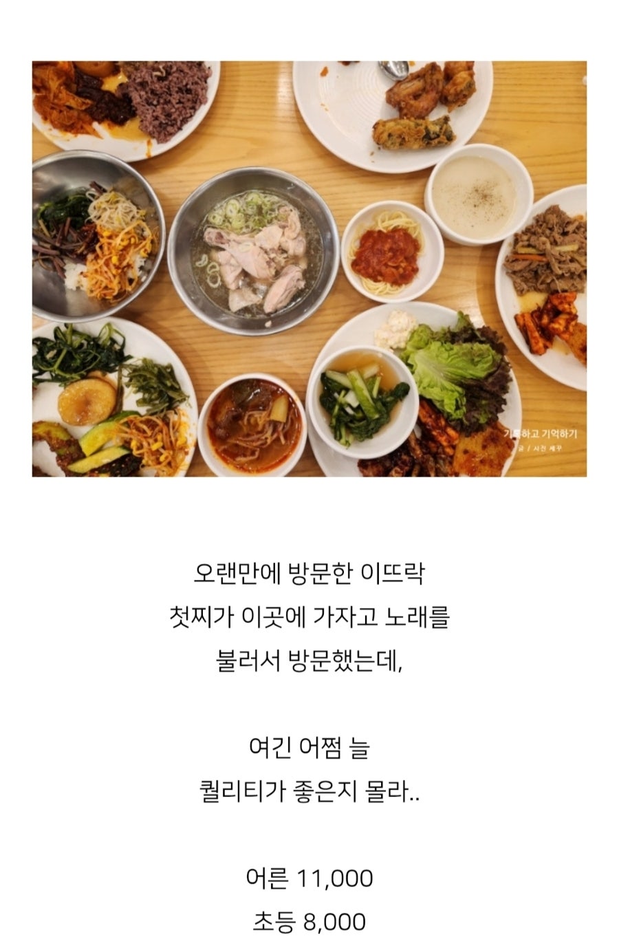 이뜨락한식뷔페 사진 2