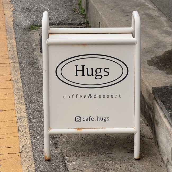 허그스 사진 1