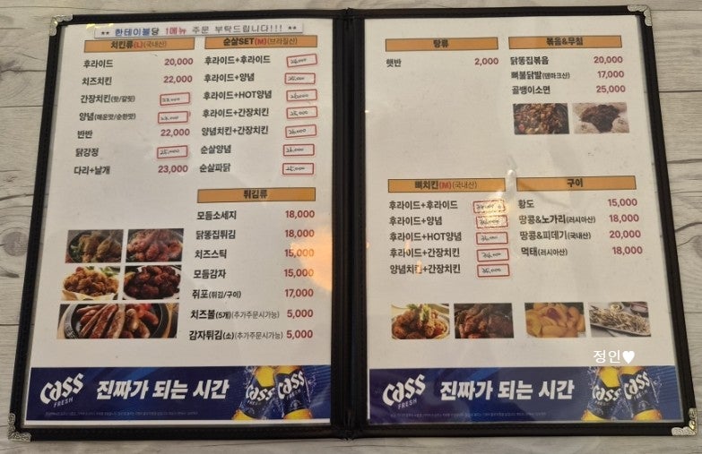 멕시칸치킨 망상해수욕장점 사진 6