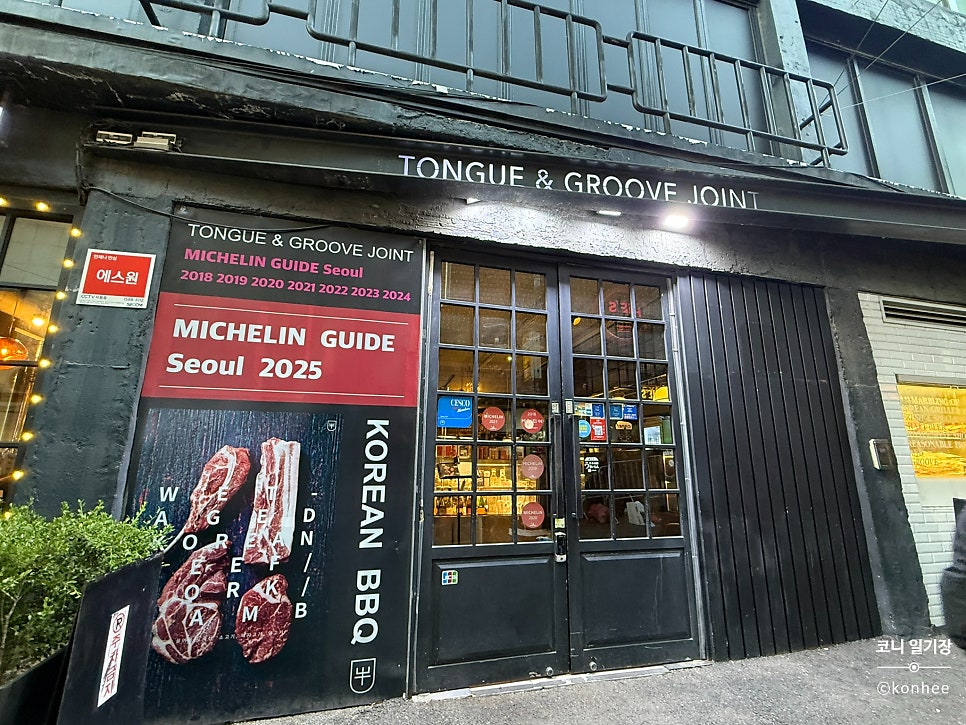 텅앤그루브조인트 사진 5