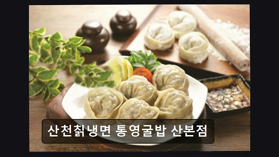 산천칡냉면 산본점 사진 3