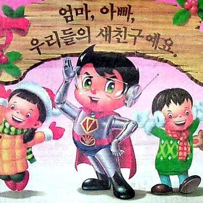  재믹스 슈퍼미니 덤핑하길래 구입해서 오픈케이스