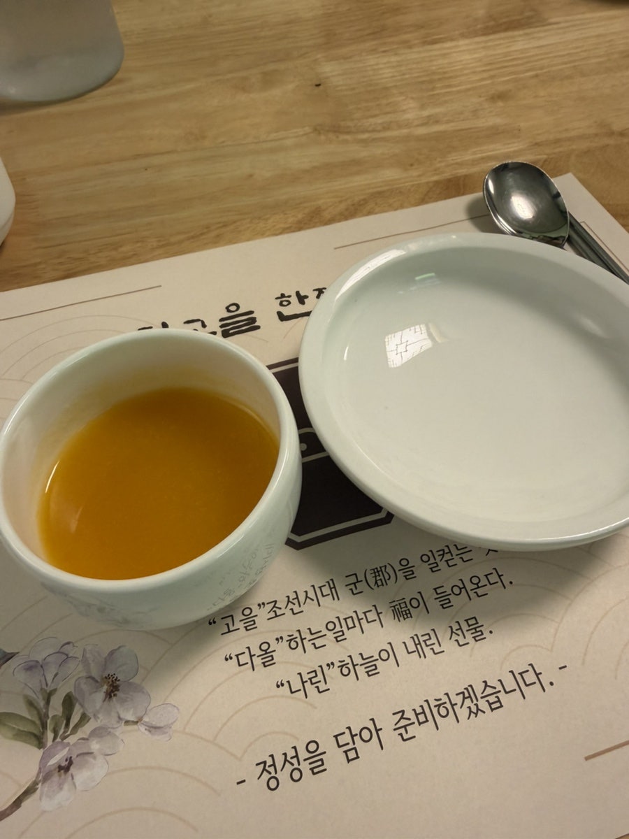 진고을한정식 사진 3