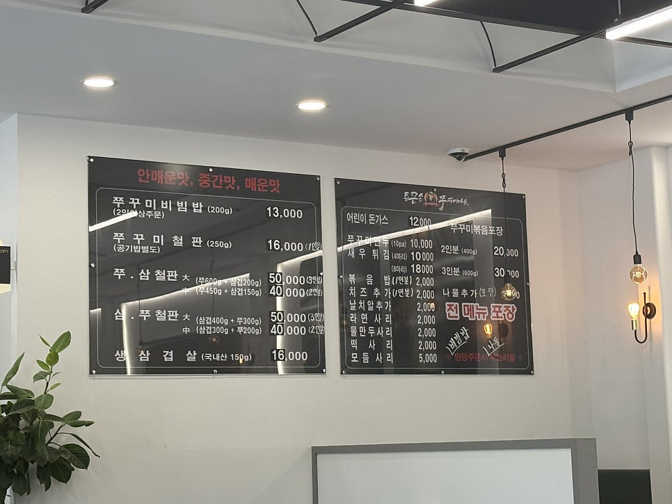통큰손 쭈꾸미마을 평택안중점 사진 1