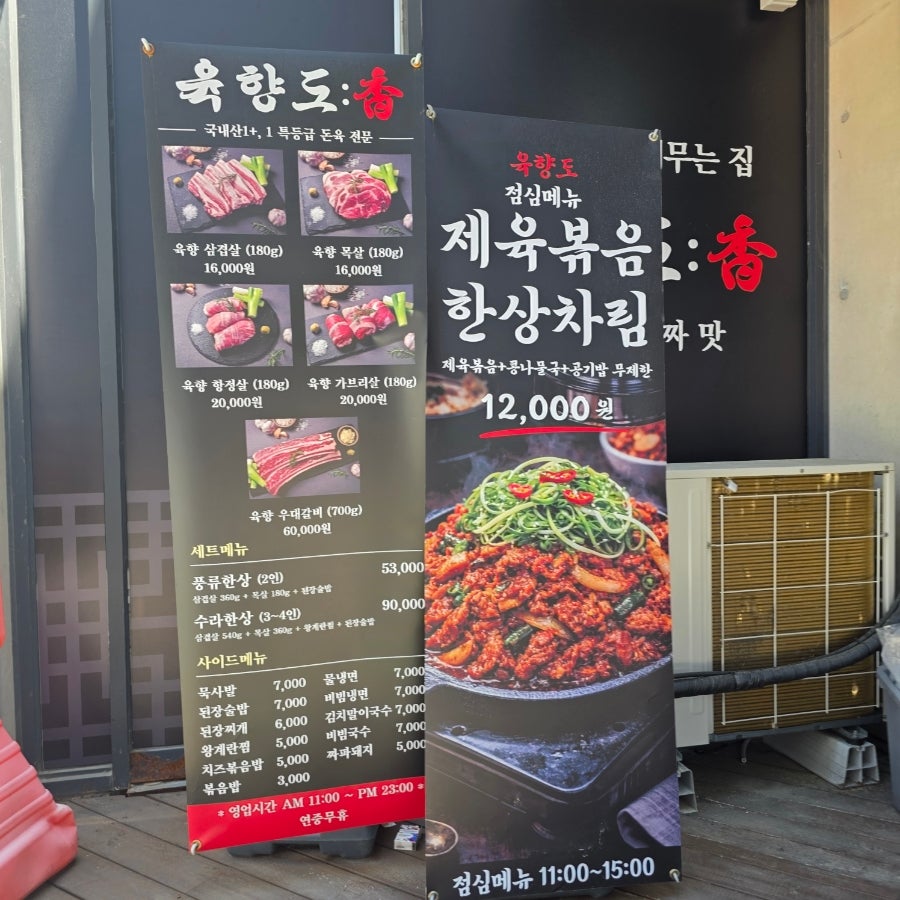 육향도 남한산성점 사진 5