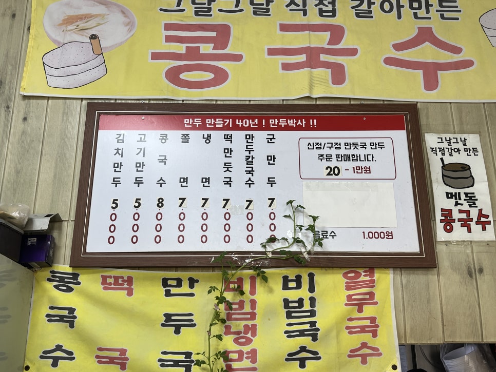 만두박사 사진 6