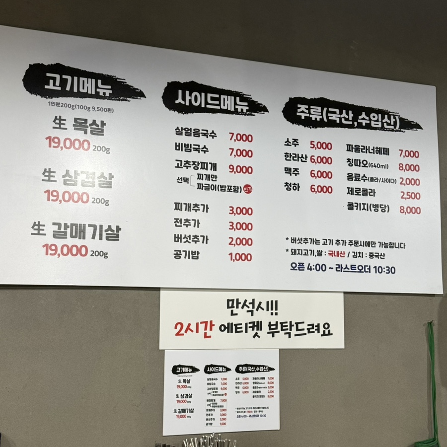 땅코참숯구이 연다라역삼점 사진 5