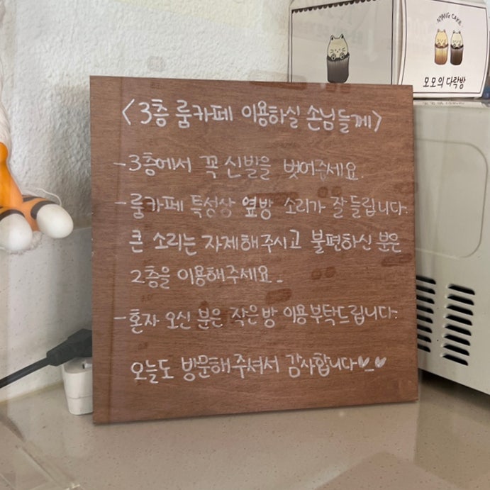 모모의다락방 사진 3