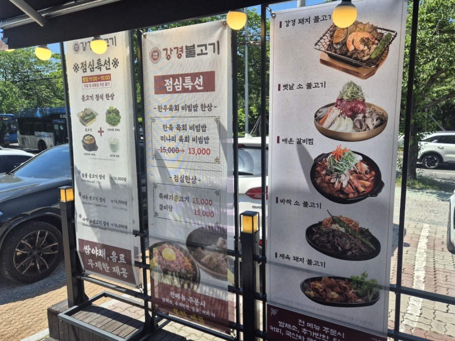 강경불고기 포항장성점 사진 3