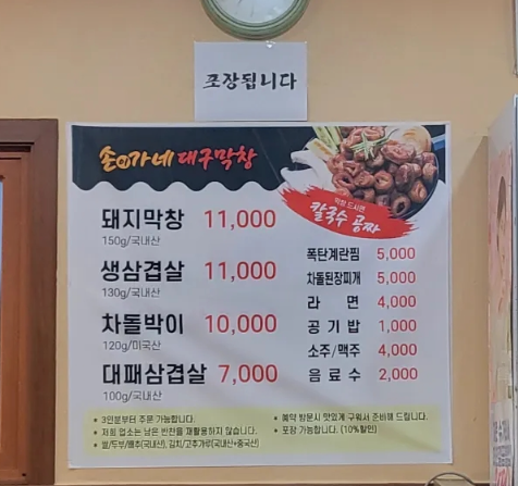 손이가네대구막창 사진 4