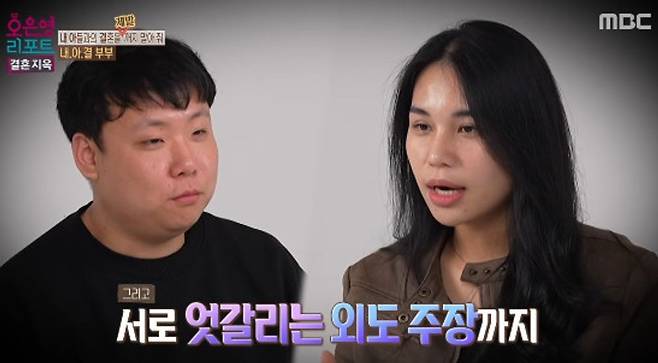 "<b>외도</b>에 목 조르기" VS "다른 남자와 스킨십"…국제부부 충격 폭로전....