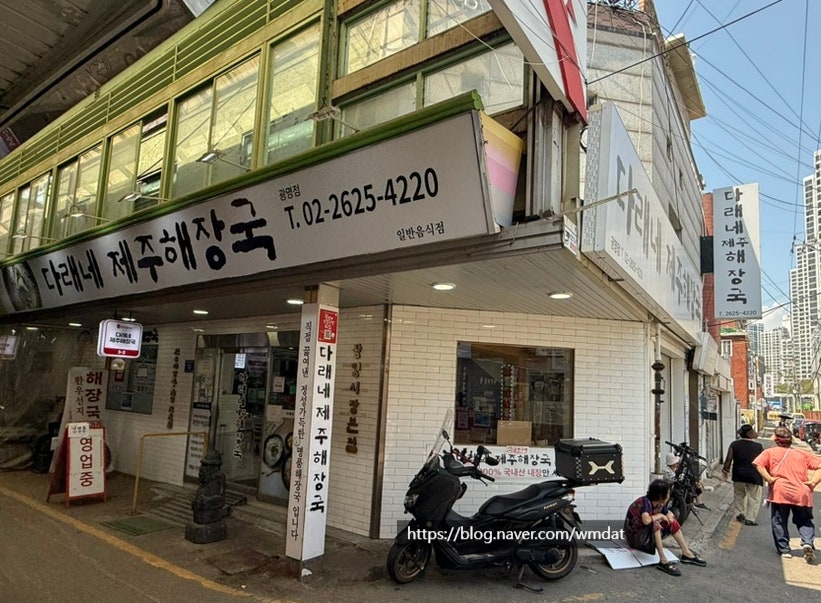 다래네제주해장국 광명점 사진 2