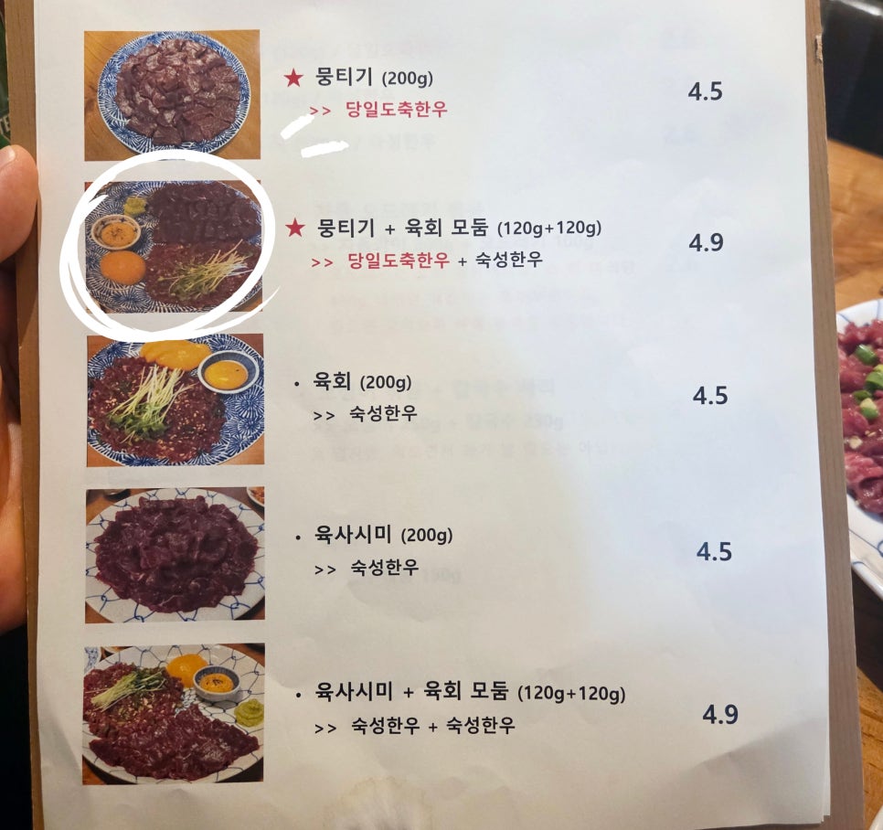 백석뭉티기 사진 5