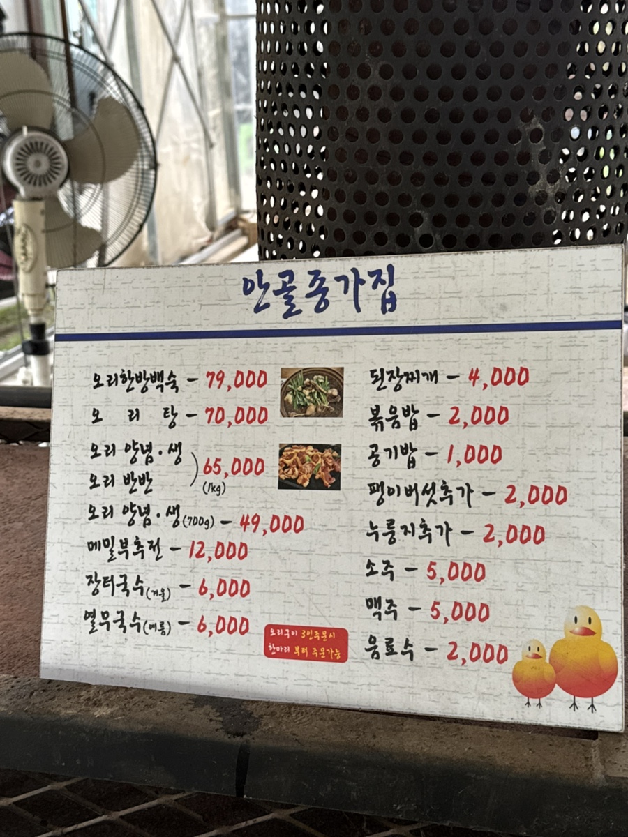 안골종가집 사진 6