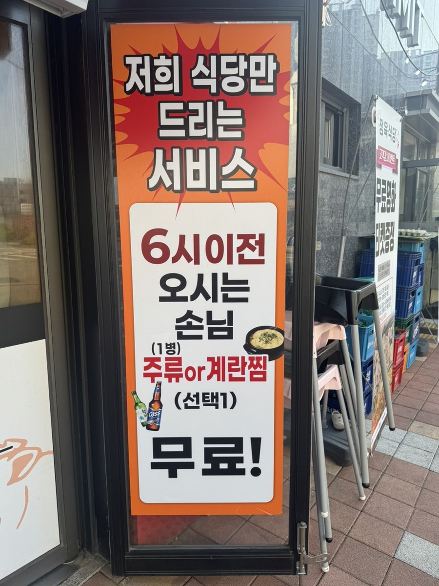 더드림대패 정육식당 사진 2