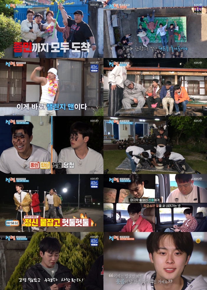 <b>1박 2일 시즌4</b> 329회 딘딘, 유선호 향한 고별 편지에 오열