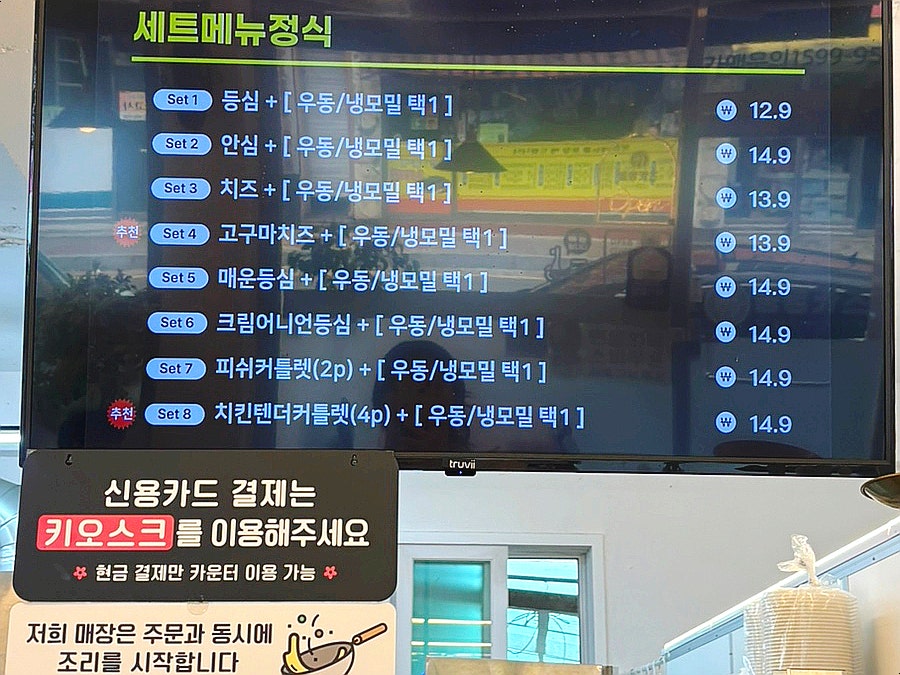동명카츠 영암점 사진 3