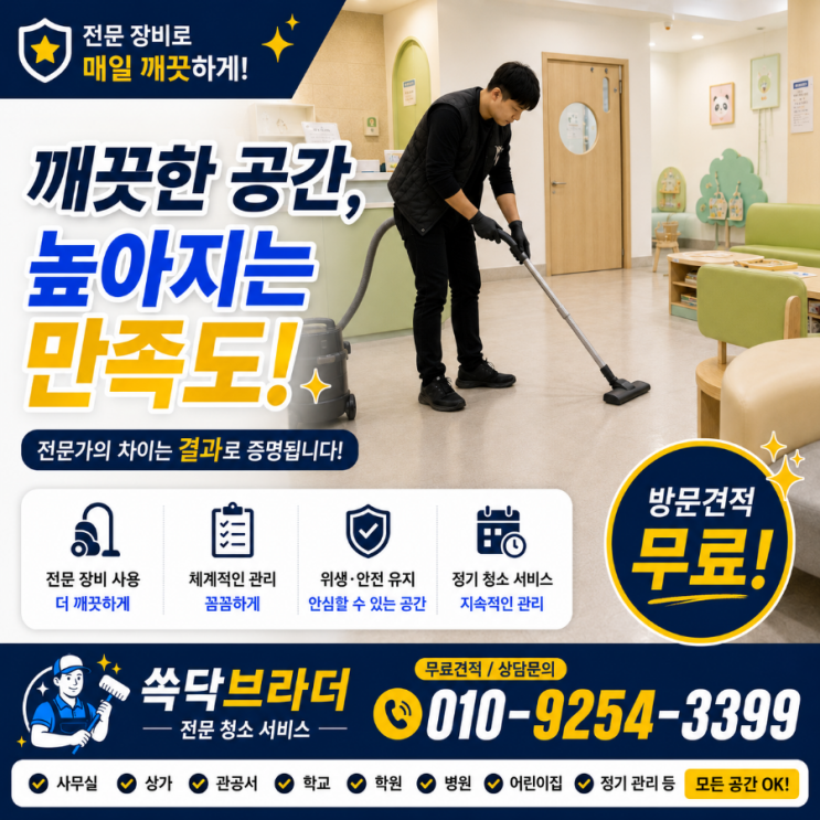  대치동 역삼동 강남 병원청소 업체 환자는 많은데 왜 병원 신뢰감은 떨어진다는 이야기가 나올까요 삼성동 도곡동 개포동 압구정동 청담동 선릉역