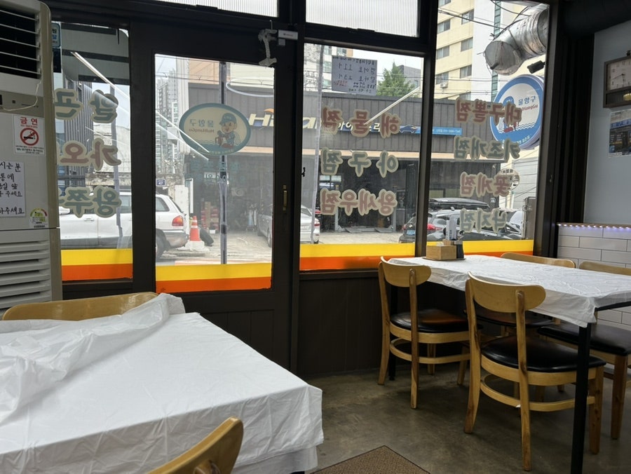 물항구해물찜 신천점 사진 2