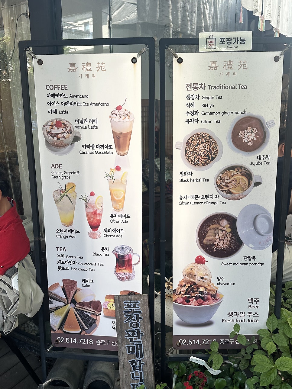가례원 사진 6