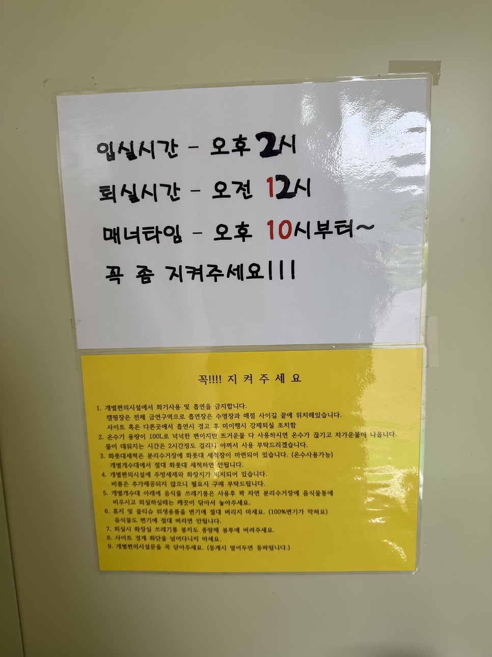 해미모꼬지캠핑장 사진 3