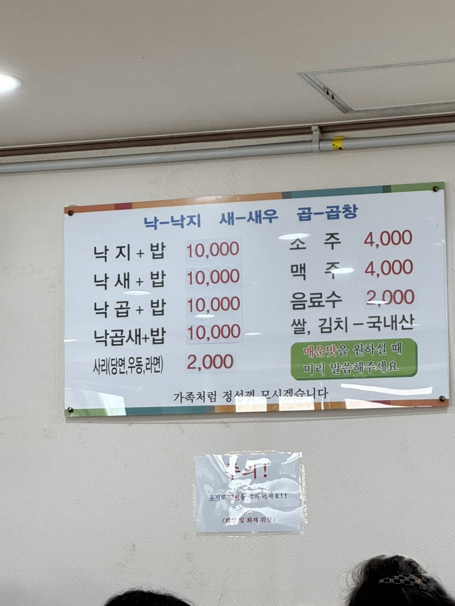 미포낙지 사진 3