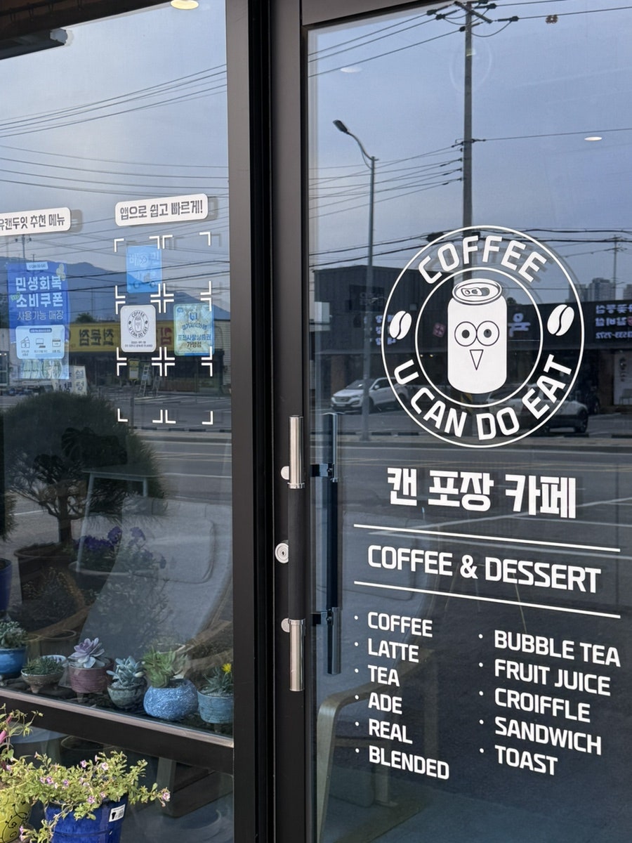 유캔두잇 포천시청점 사진 3