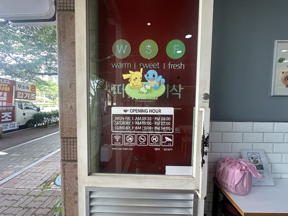 이삭토스트 대구매천점 사진 2