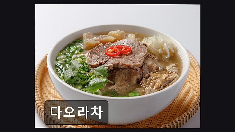 다오라차 사진 2
