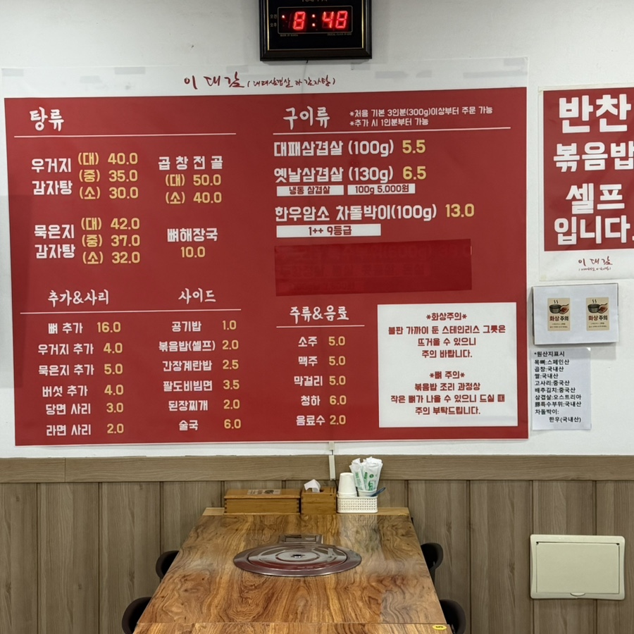 이대감 사진 4