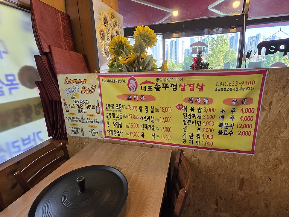 내포솥뚜껑삼겹살 사진 2
